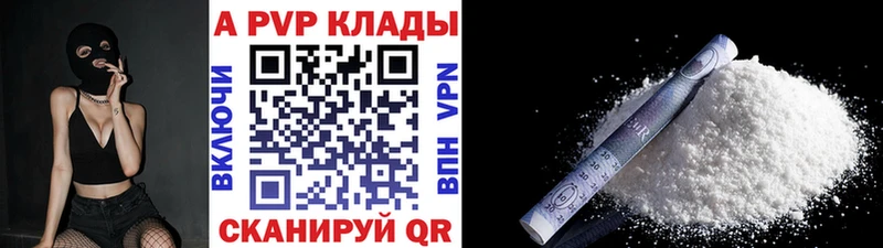 Alpha PVP кристаллы  Купить  Когалым 