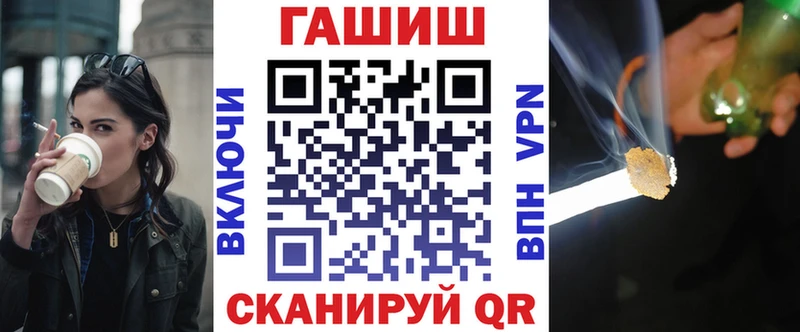 ГАШ гашик  Купить закладки  Когалым 