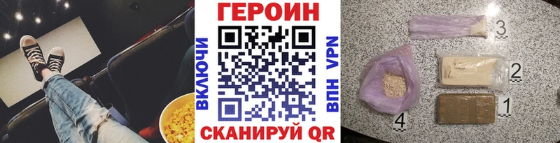 Купить закладки  Когалым  ГЕРОИН хмурый 