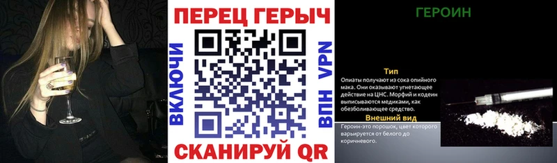 Героин хмурый Когалым