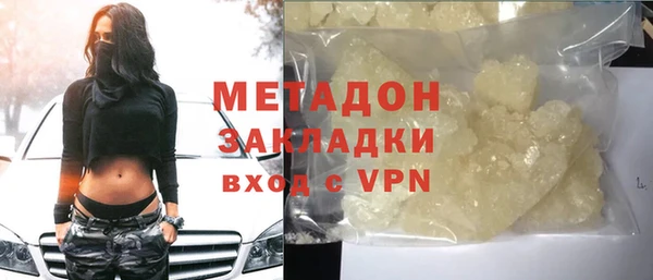 бутират Волоколамск