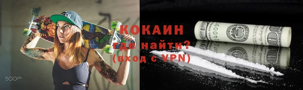 бутират Волоколамск