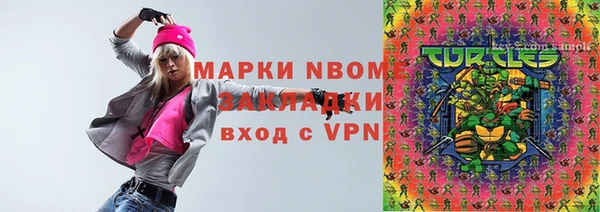 бутират Волоколамск