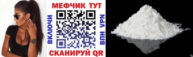 МЯУ-МЯУ mephedrone  Купить  Когалым 