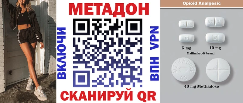 Купить где  Когалым  МЕТАДОН белоснежный 